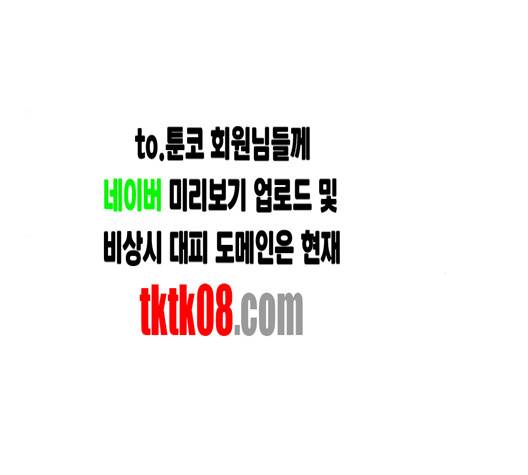 나를 바꿔줘 여민서 3 87