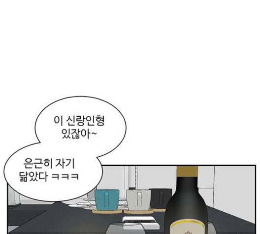 나를 바꿔줘 여민서 3 88