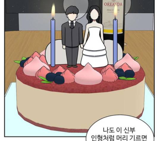 나를 바꿔줘 여민서 3 89