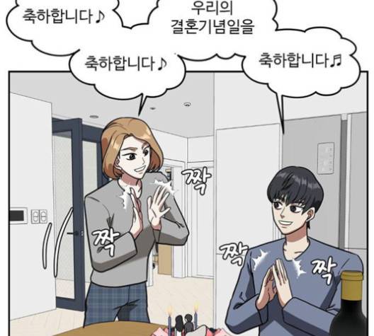 나를 바꿔줘 여민서 3 92