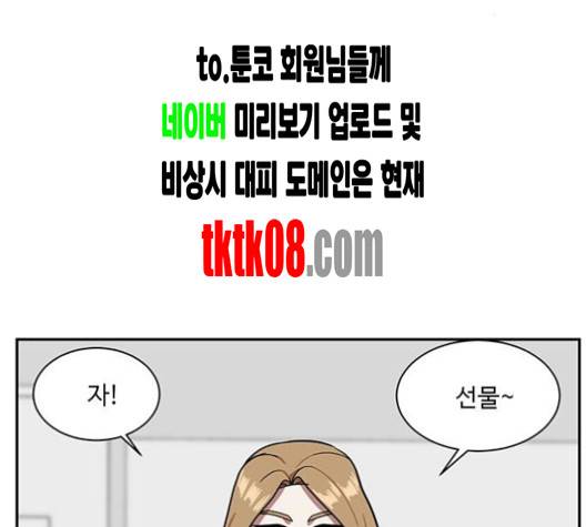 나를 바꿔줘 여민서 3 95
