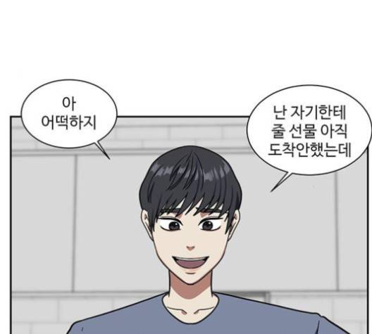 나를 바꿔줘 여민서 3 97