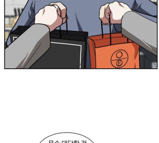 나를 바꿔줘 여민서 3 98