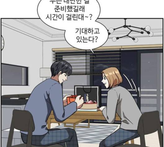 나를 바꿔줘 여민서 3 99