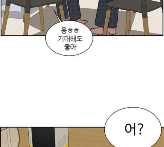 나를 바꿔줘 여민서 3 100