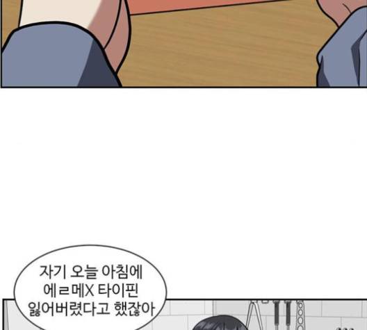 나를 바꿔줘 여민서 3 102