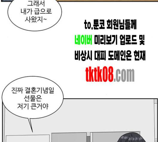 나를 바꿔줘 여민서 3 104