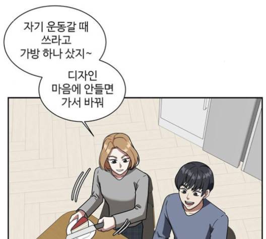 나를 바꿔줘 여민서 3 106