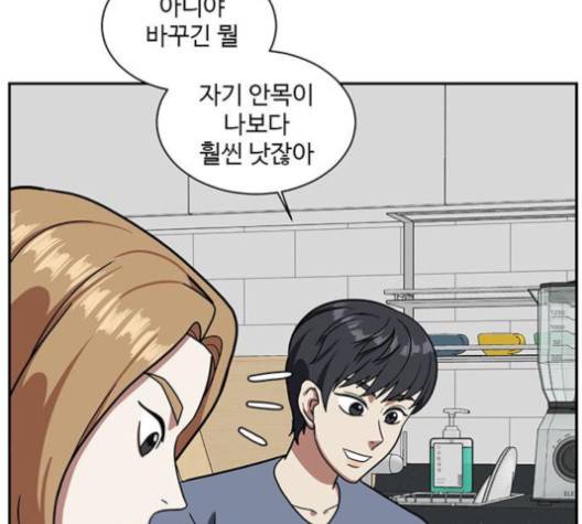 나를 바꿔줘 여민서 3 108