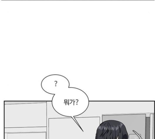 나를 바꿔줘 여민서 3 112