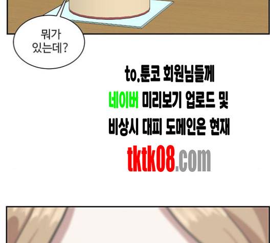 나를 바꿔줘 여민서 3 114