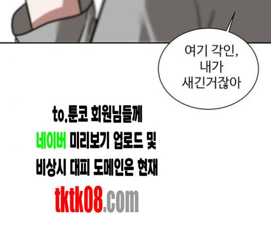 나를 바꿔줘 여민서 3 121