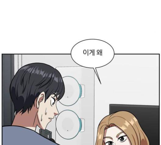 나를 바꿔줘 여민서 3 122