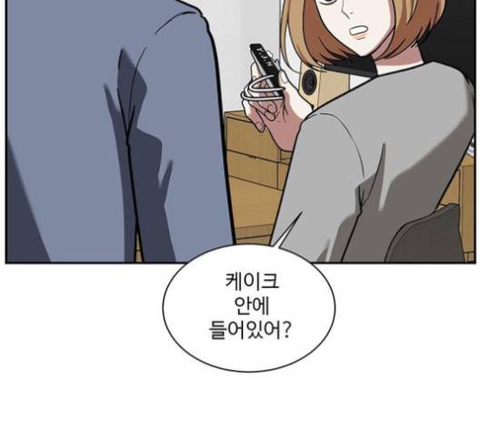 나를 바꿔줘 여민서 3 123