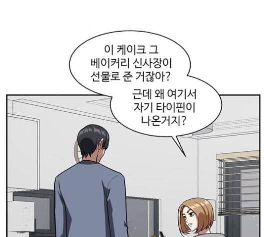 나를 바꿔줘 여민서 3 124