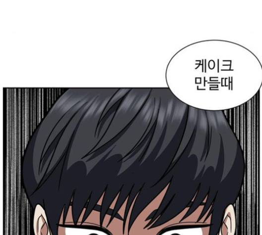 나를 바꿔줘 여민서 3 126