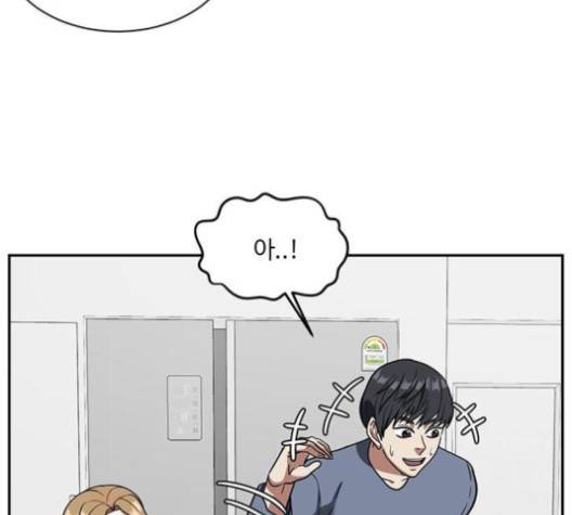 나를 바꿔줘 여민서 3 128