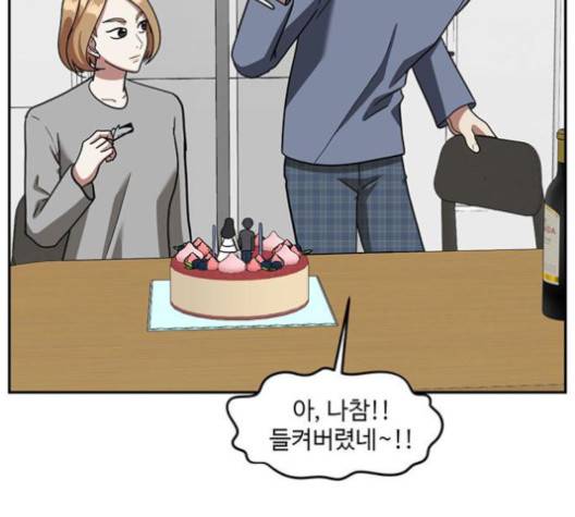 나를 바꿔줘 여민서 3 129