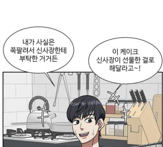 나를 바꿔줘 여민서 3 130