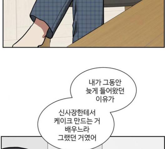 나를 바꿔줘 여민서 3 132