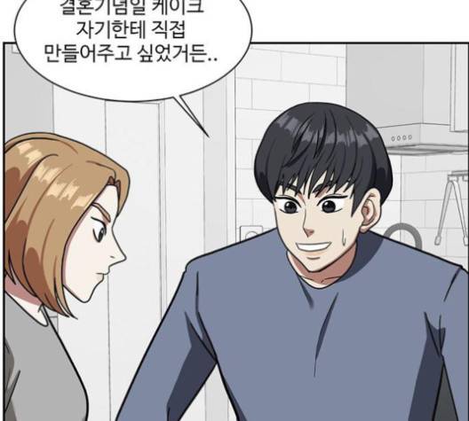 나를 바꿔줘 여민서 3 135