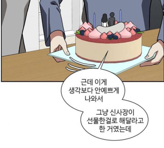 나를 바꿔줘 여민서 3 136