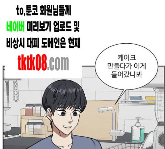 나를 바꿔줘 여민서 3 137