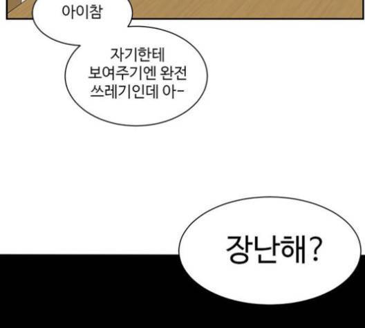 나를 바꿔줘 여민서 3 139