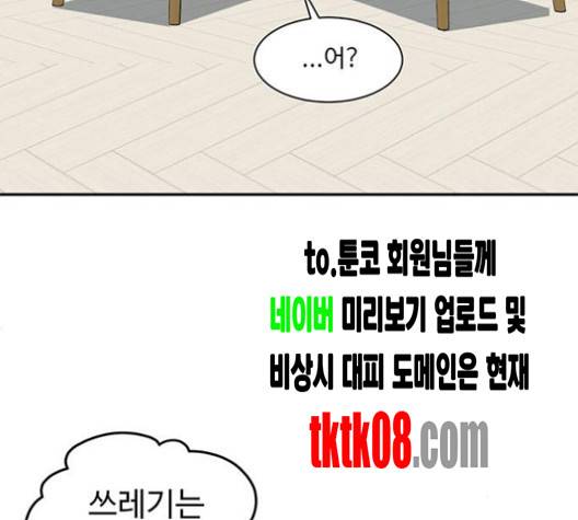 나를 바꿔줘 여민서 3 144
