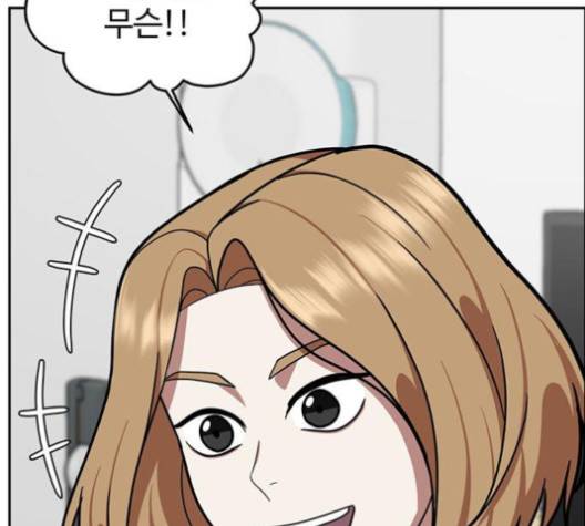 나를 바꿔줘 여민서 3 145