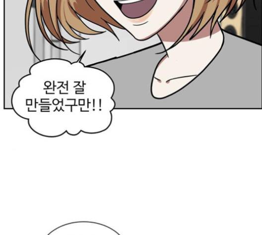 나를 바꿔줘 여민서 3 146