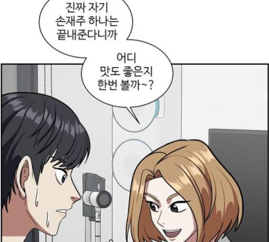나를 바꿔줘 여민서 3 147