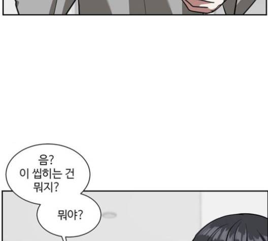 나를 바꿔줘 여민서 3 151