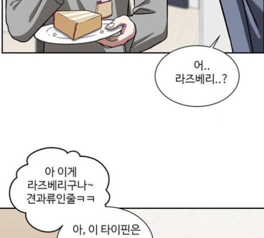 나를 바꿔줘 여민서 3 153