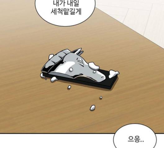 나를 바꿔줘 여민서 3 154