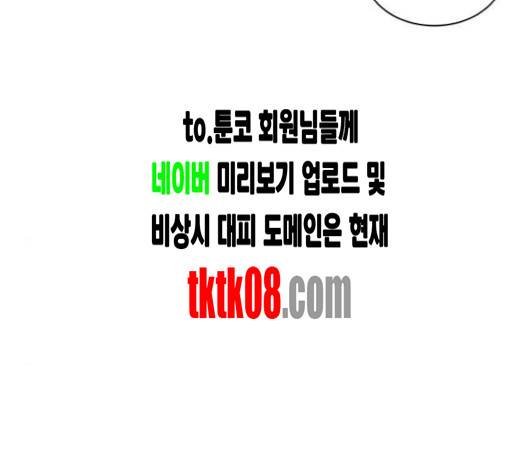 나를 바꿔줘 여민서 3 155