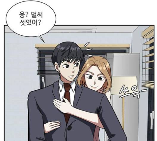 나를 바꿔줘 여민서 3 160