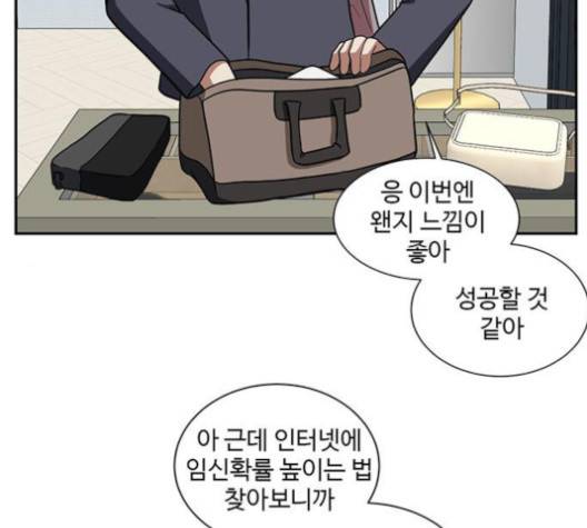 나를 바꿔줘 여민서 3 161