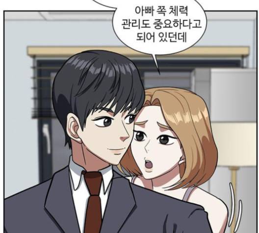 나를 바꿔줘 여민서 3 162