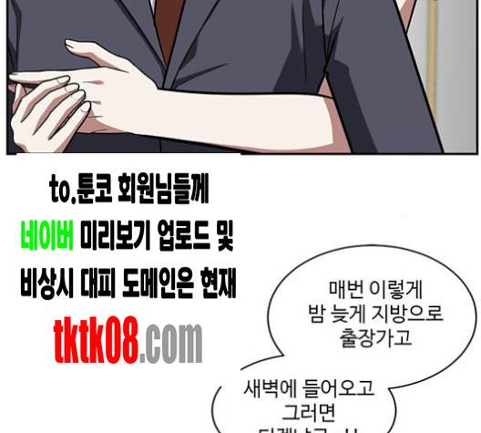 나를 바꿔줘 여민서 3 163