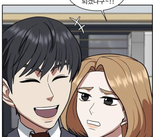 나를 바꿔줘 여민서 3 164