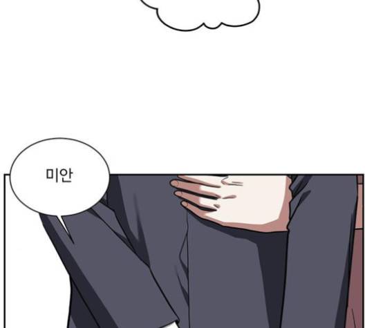 나를 바꿔줘 여민서 3 166