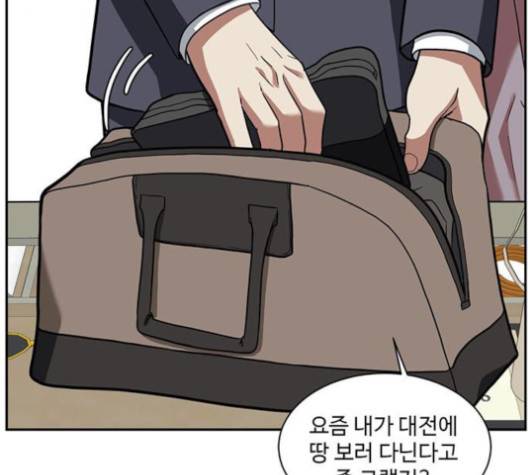 나를 바꿔줘 여민서 3 167
