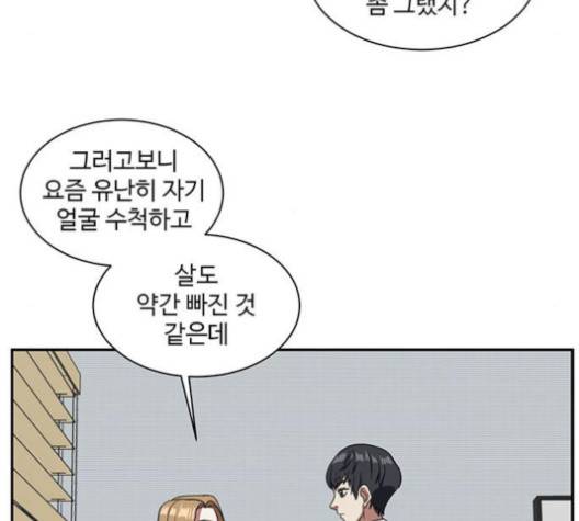 나를 바꿔줘 여민서 3 168