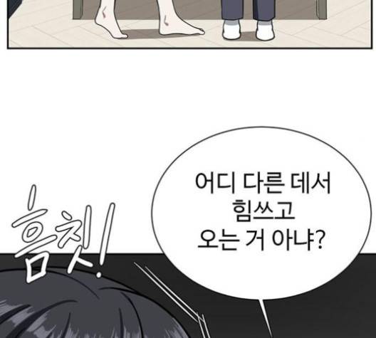 나를 바꿔줘 여민서 3 170