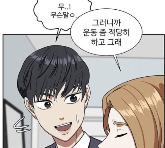나를 바꿔줘 여민서 3 173