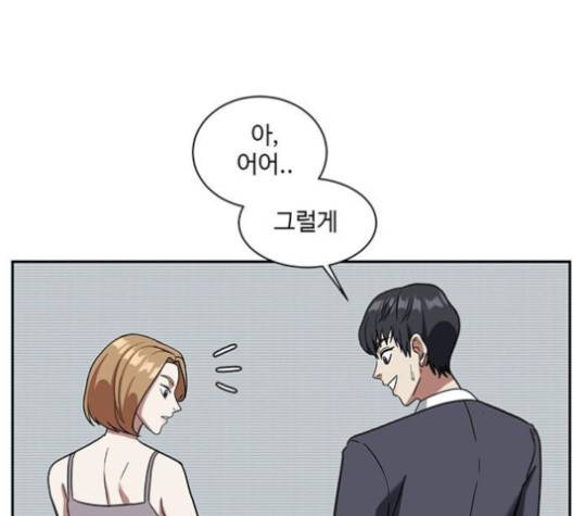 나를 바꿔줘 여민서 3 175