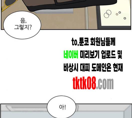 나를 바꿔줘 여민서 3 178