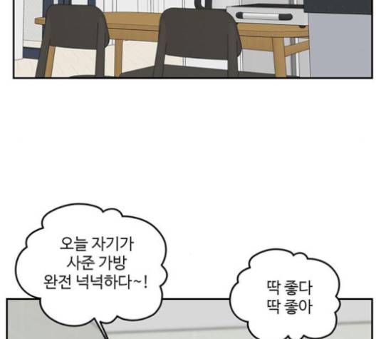 나를 바꿔줘 여민서 3 182
