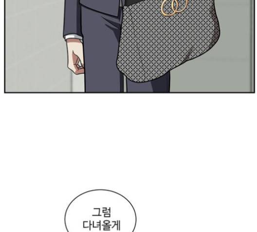 나를 바꿔줘 여민서 3 184